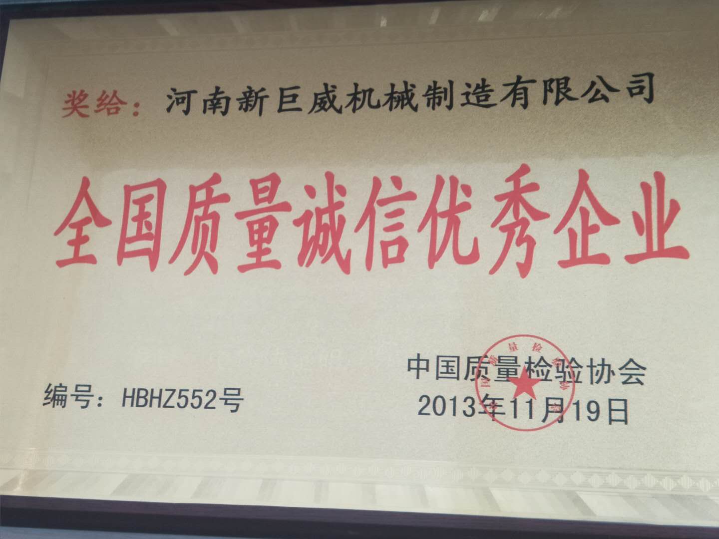 Q37吊鉤式拋丸機 非標定制