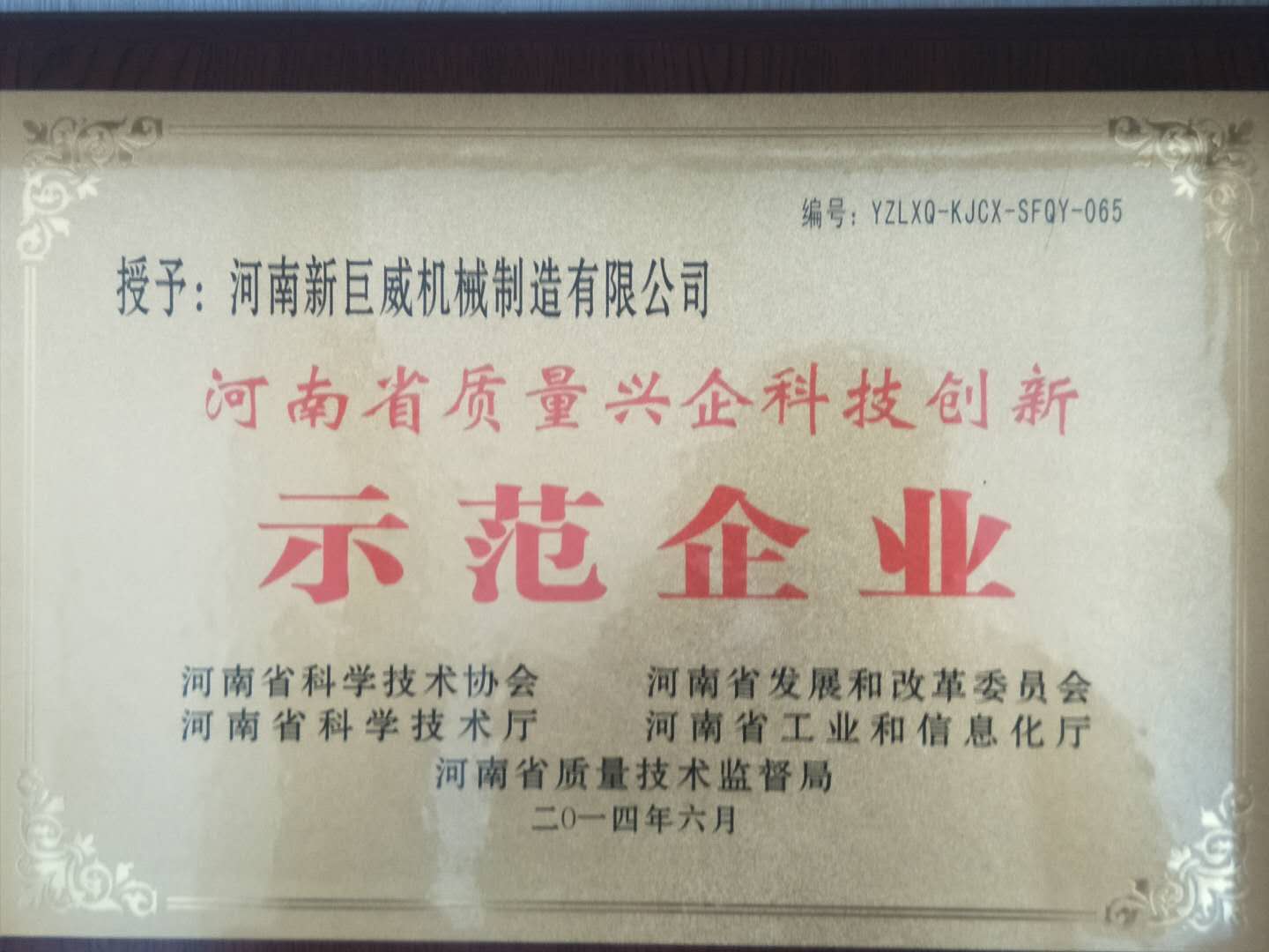 Q37吊鉤式拋丸機 非標定制