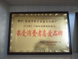 企業(yè)榮譽(yù)