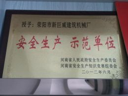 企業(yè)榮譽