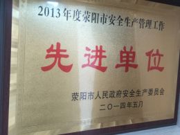 企業(yè)榮譽(yù)